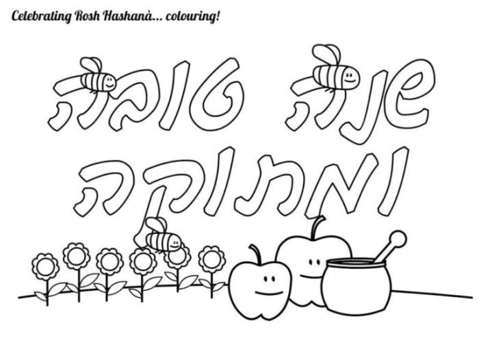 Rosh hashanah coloring pages for kids